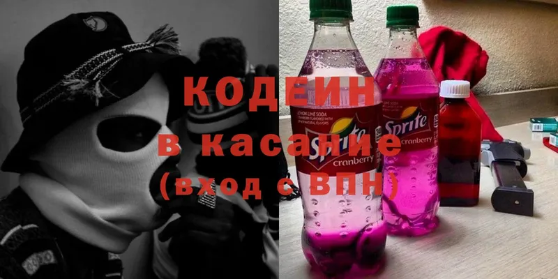 мега как зайти  цена наркотик  Ясный  дарк нет какой сайт  Кодеин напиток Lean (лин) 